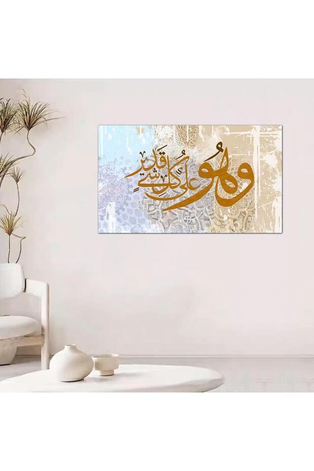 لوحه جداريه كانفس اسلاميه - و هو على كل شئ قدير - 1218-24