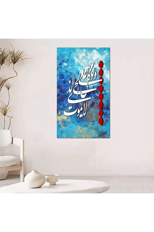 لوحه جداريه و توكل على الحي الذي لا يموت - 24146