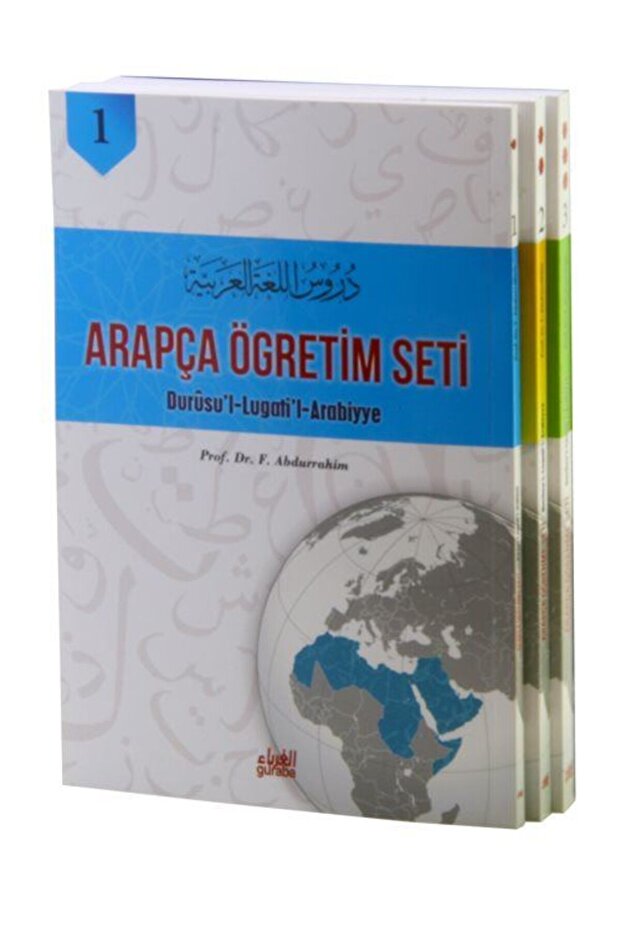 مجموعة تعليم اللغة العربية - Durusul Lugatil Arabiyye (مجموعة من 3 كتب)