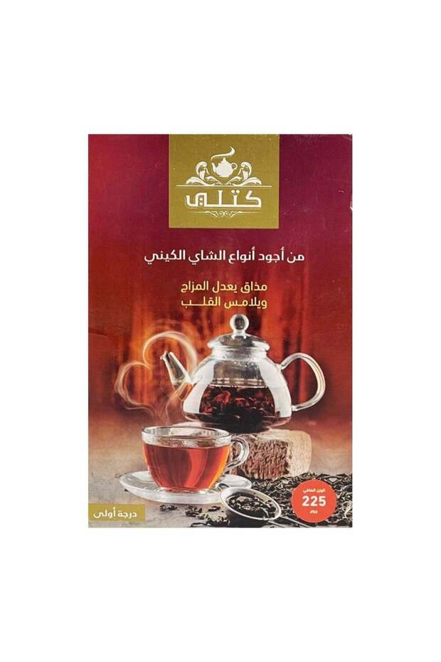 شاي كتلي 100خيط - 2