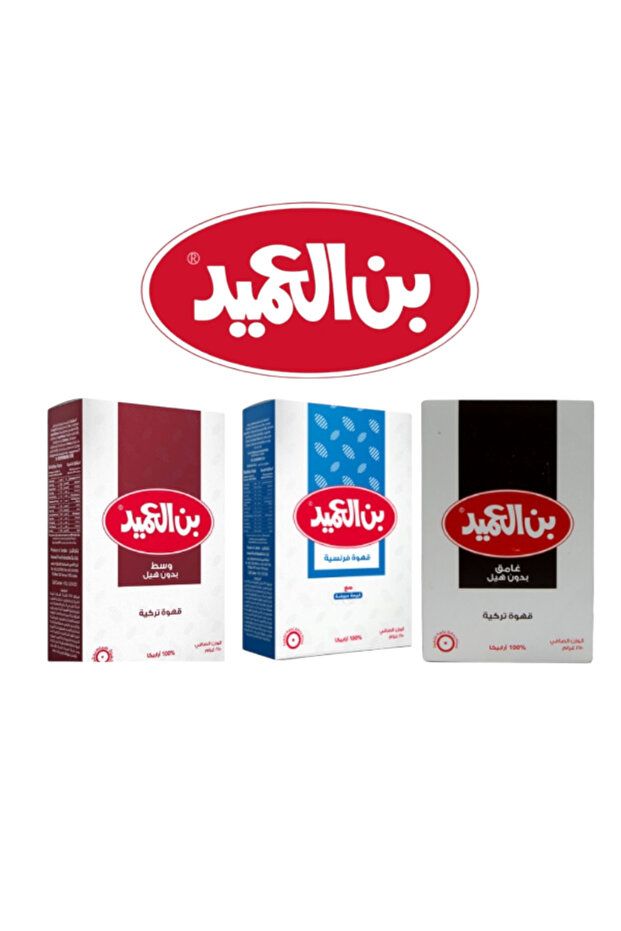 مجموعة بن العميد 3قطع