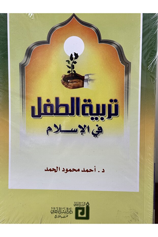 تربية الطفل في الاسلام