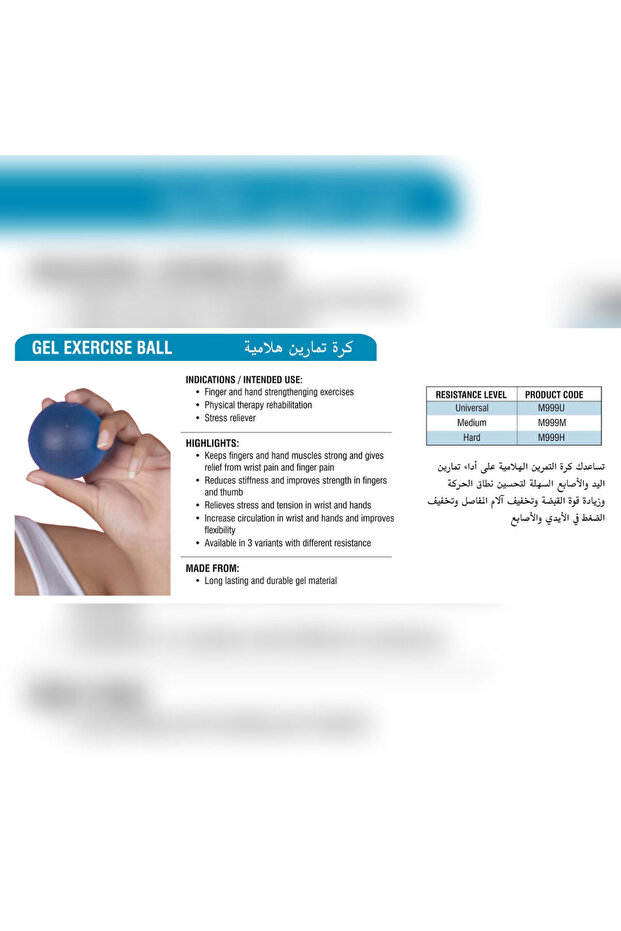 كرة تمرين الجل (عالمية) - 5