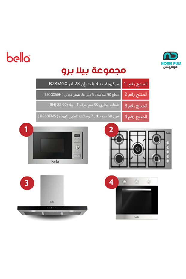 مجموعة Pro - 1