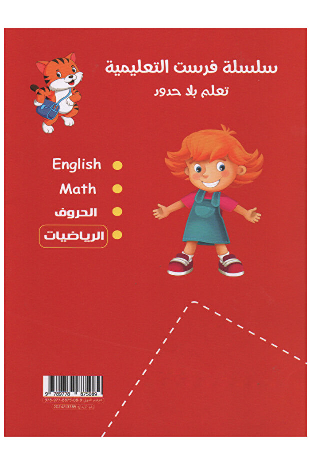 Mathematics Level 1 - Homework Book - 2