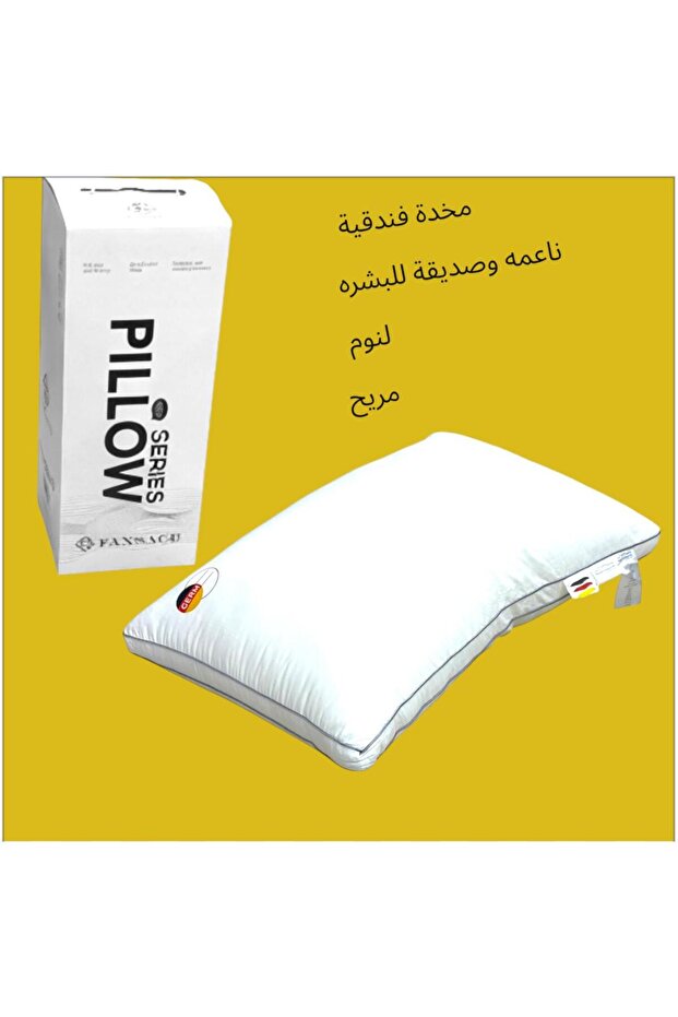 مخدة 1250جم فندقي