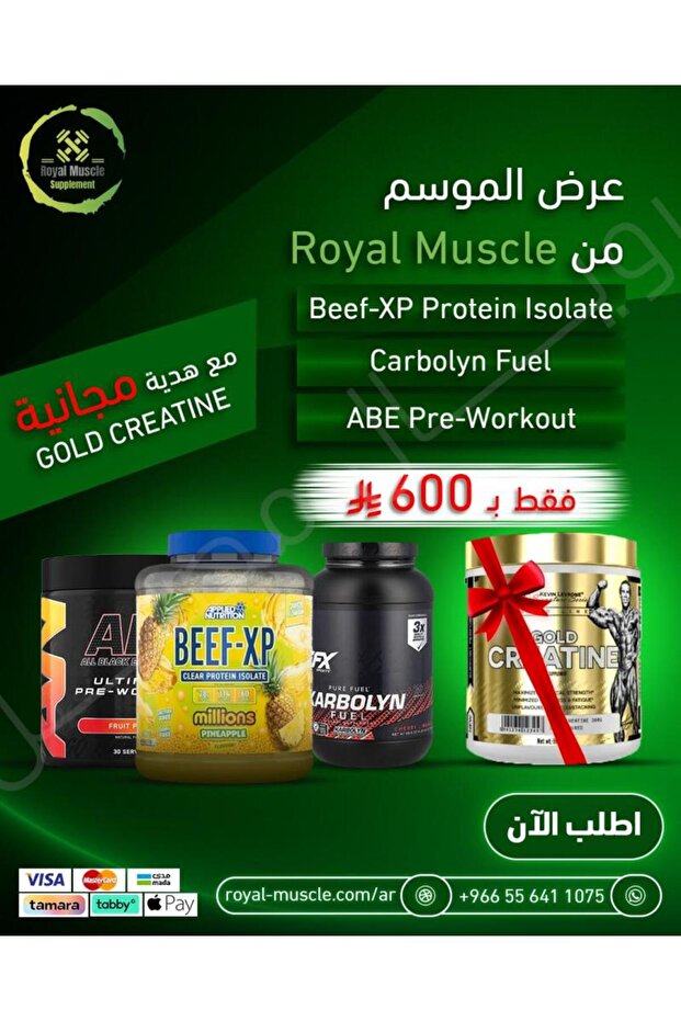 مجموعة مكملات العضلات والطاقة - 2