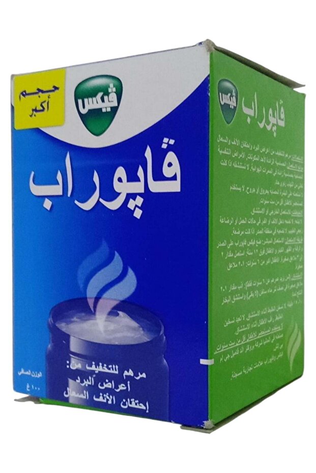 مرهم فابوروب يخفف أعراض البرد والاحتقان 100 مل