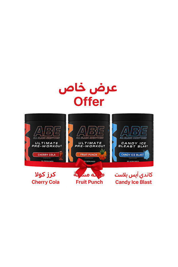 بكج ABE بري وورك أوت (ثلاث نكهات مميزة) بسعر خاص