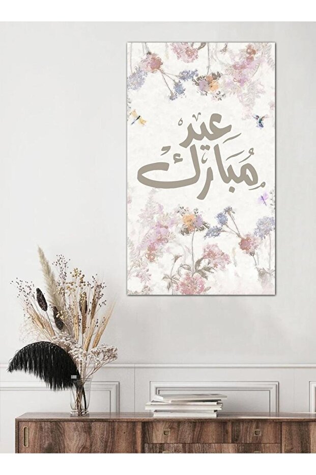لوحه جداريه - عيدكم مبارك - ead-3 - 1
