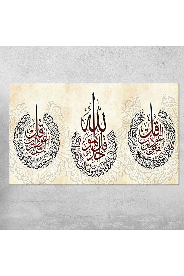 لوحه جداريه كانفس المعوذات - 300926