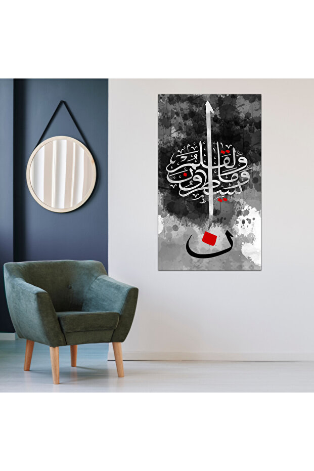 لوحه جداريه إسلاميه كانفس - نون و القلم و مايسطرون - 1321
