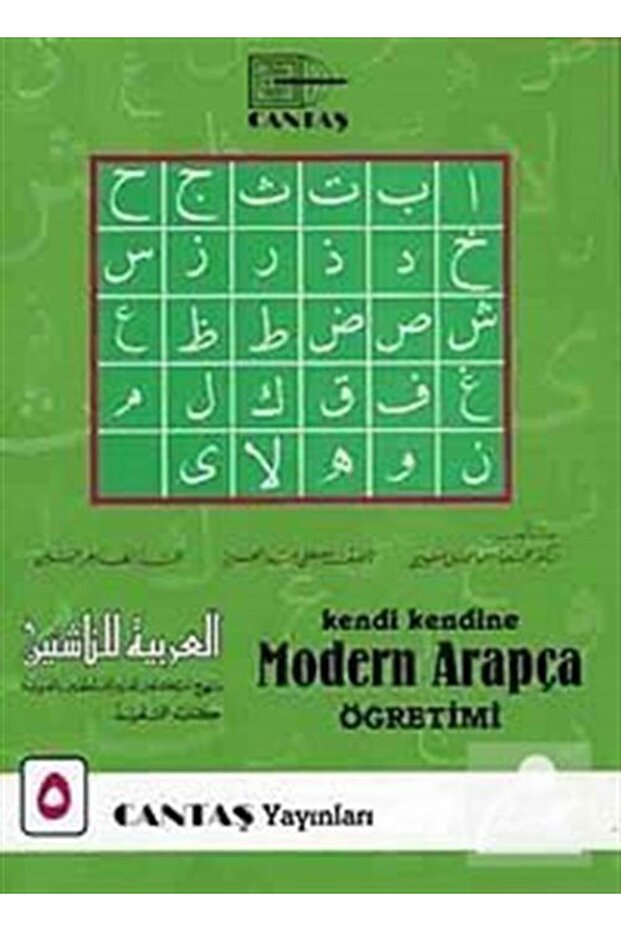 Self Modern Arabic Teaching 5Th Volume (1. Dough 4 Colors)