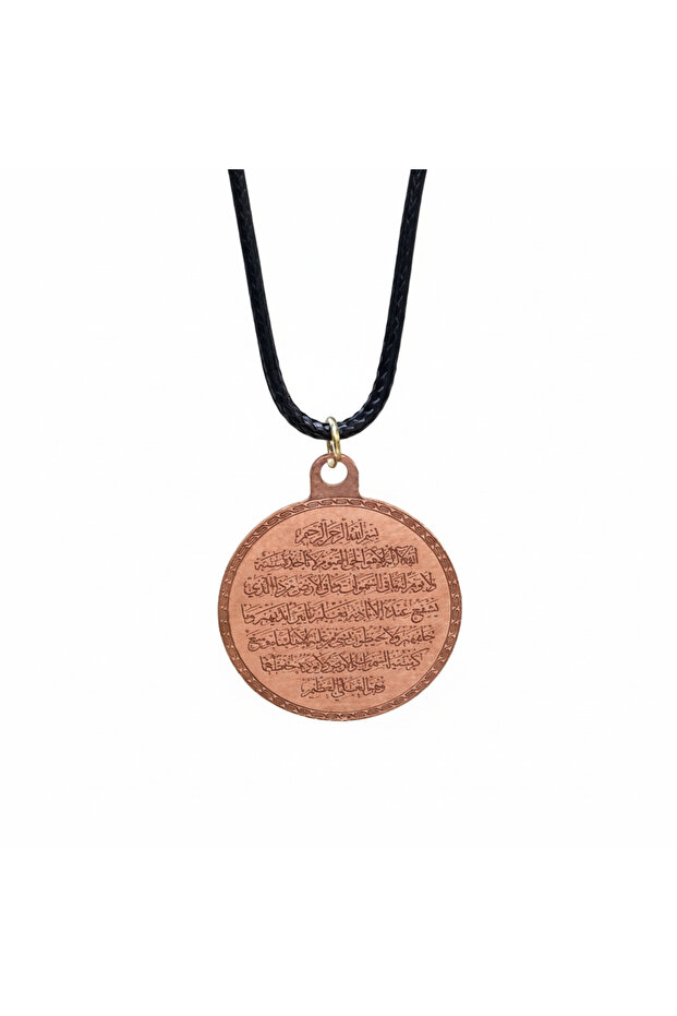 Ayetel Kursi Copper Necklace