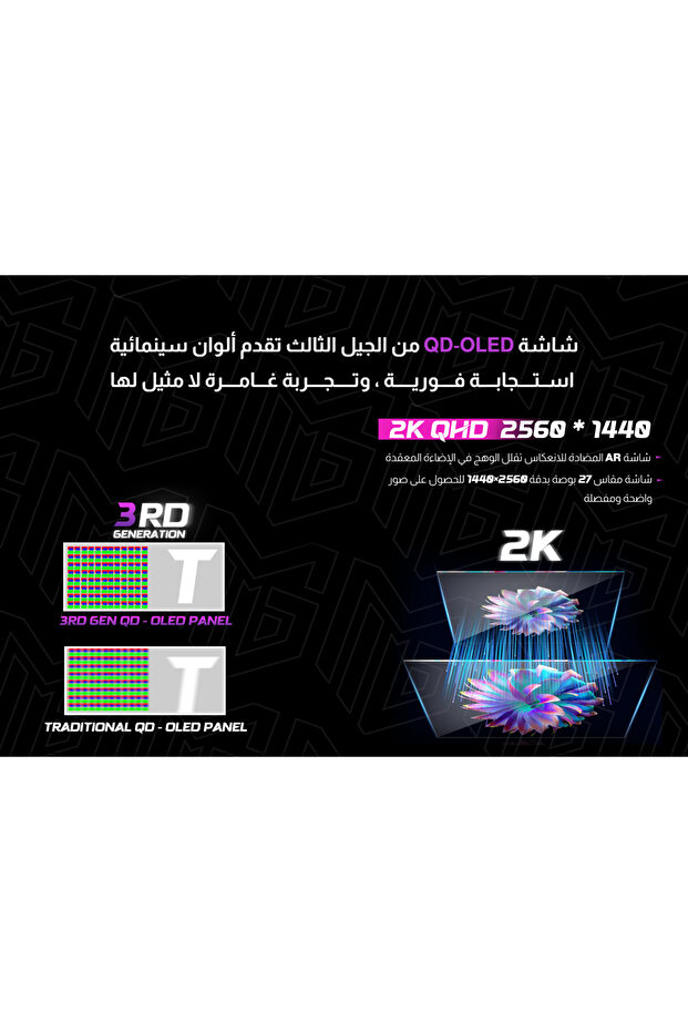 Majesty 27" QD-OLED 2K QHD OLED Gaming Monitor, 280Hz, 0.03ms, HDR400, G-SYNC & FreeSync - 3