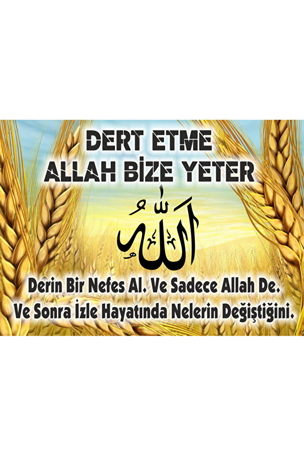 لو لم تكن الله يسرا لنا، فكنا لمن نسبر؟ 20×30 سم.