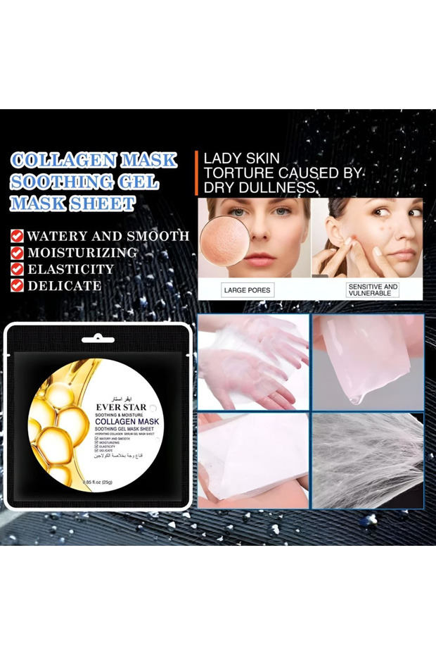 ايفر استار قناع وجه بخلاصه الكولاجين - 2