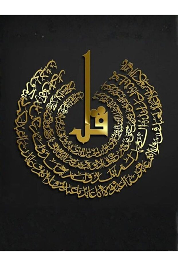 Gold Acrylic 4 Qul Islamic Wall Art – Arabic Calligraphy Home Décor | Muslim Housewarming Gift