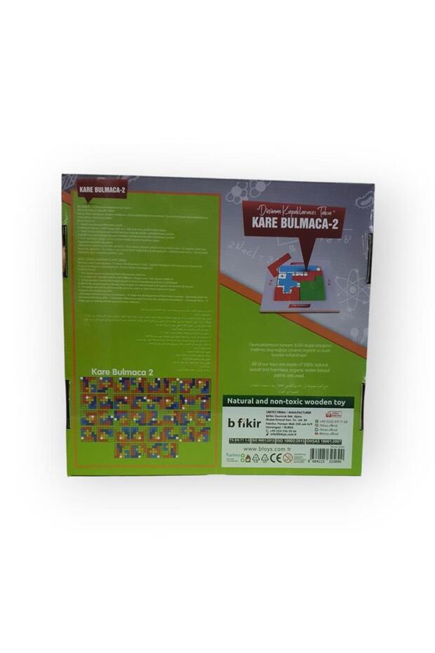 لغز مربع - 2 - 2