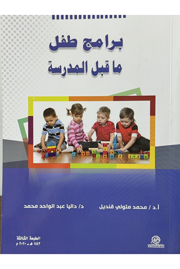 Preschool programs - 1