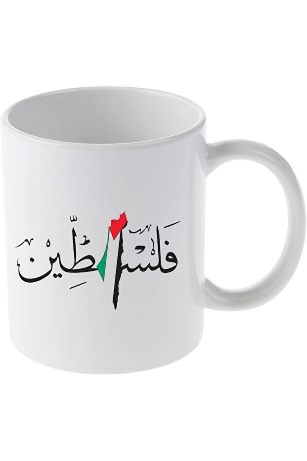 كوب قهوة وشاي بتصميم فلسطين - 350 مل - سيراميك أبيض