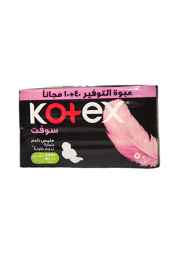 كوتكس فوط 50 فوطه ماكسي سوفت سوبر