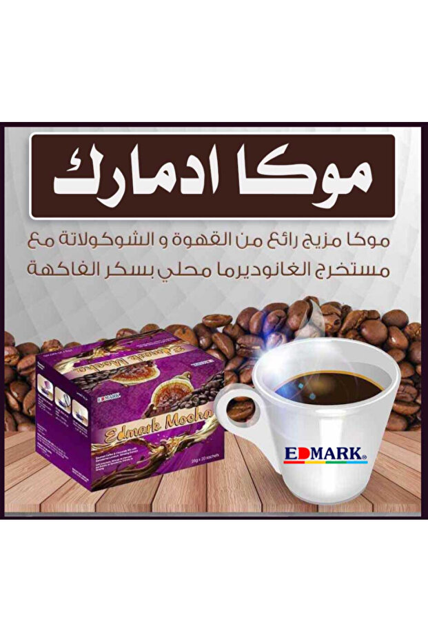 ايدمارك موكا - 2