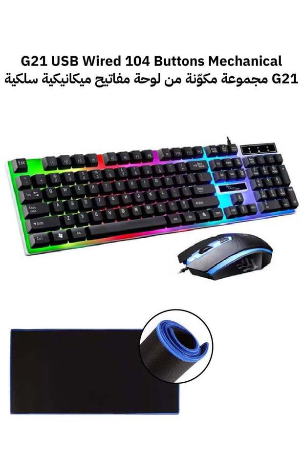 Gaming Keyboard and Mouse Set with LED Lighting G21WT - 1