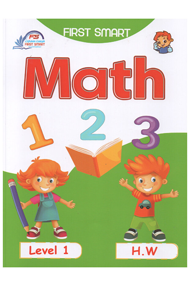 Math كتاب الرياضيات المستوى الأول واجبي - 1
