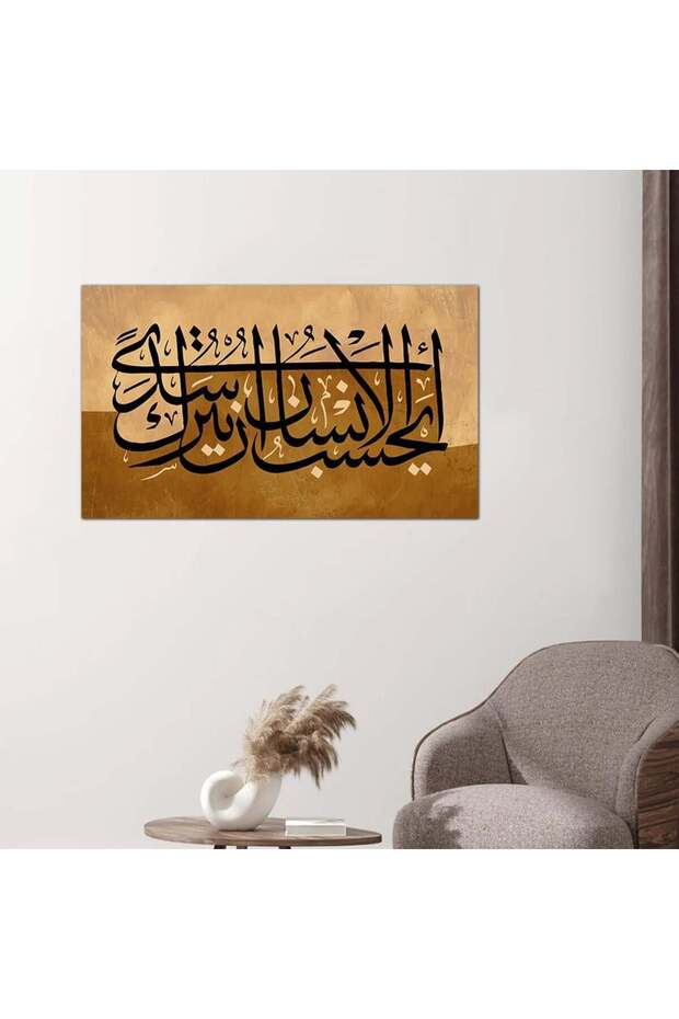 لوحه جداريه قرآنية - أيحسب الإنسان أن يترك سدى - ٢٤٥٧٩