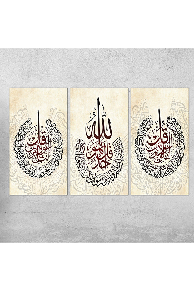 لوحه جداريه - المعوذات - 300926 - مقسمه ثلاثة قطع