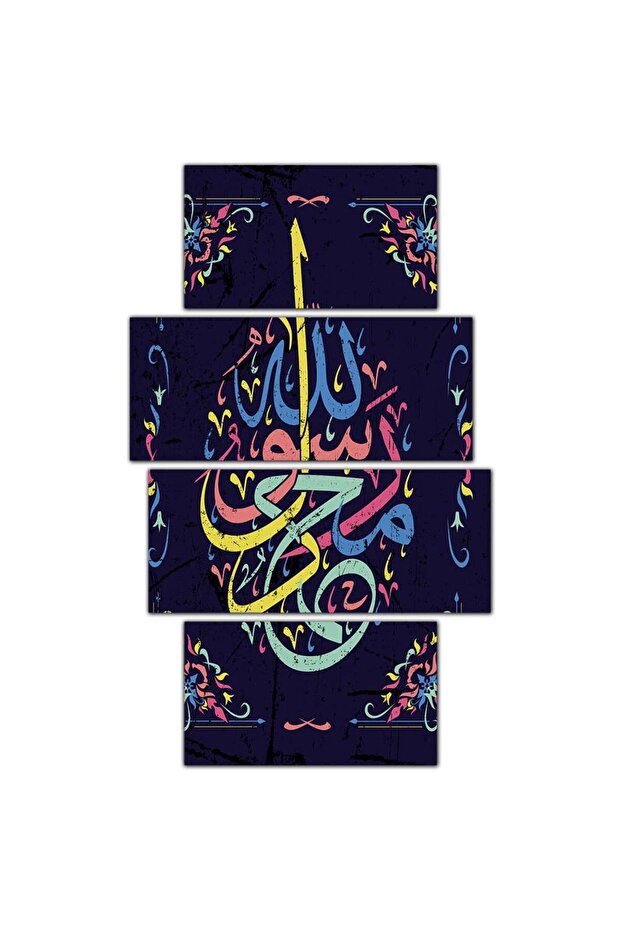 لوحه جداريه إسلاميه - محمدٌ رسولُ الله - ١٣٠٥ - مقسمه أربعة قطع