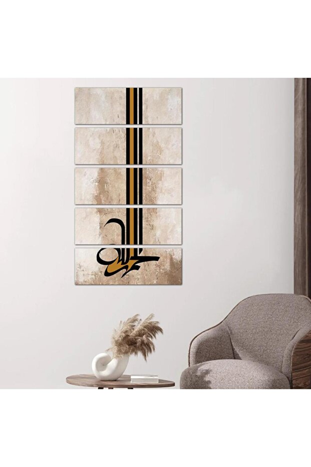 لوحه جداريه إسلاميه - الحمد لله - ٢٤٥٣٧ - مقسمه خمسة قطع متساويه