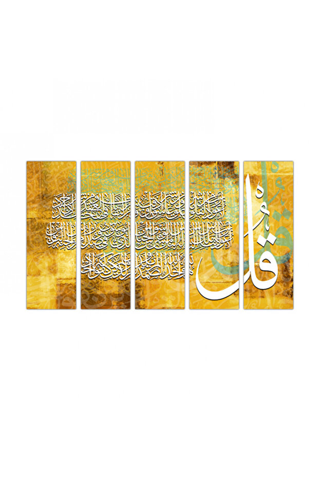 لوحه جداريه - المعوذات - لون ذهبي - 1298-G - مقسمه خمسة قطع متساويه
