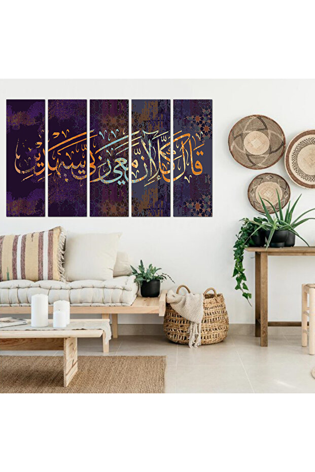 لوحه جداريه إسلاميه - للآيه الكريمه - قال كلا إن معي ربي سيهدين - 1324 - مقسمه خمسة قطع متساويه