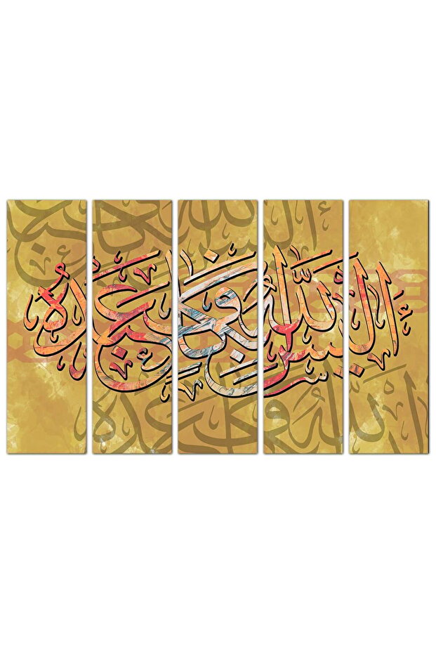 لوحه جداريه قرآنيه - أليس الله بكافٍ عبده - 1202 - مقسمه خمسة قطع متساويه