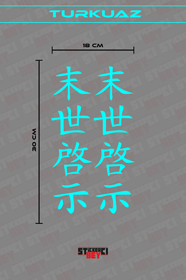 Japanese Car Motor Laptop Sticker 30 X 9 cm