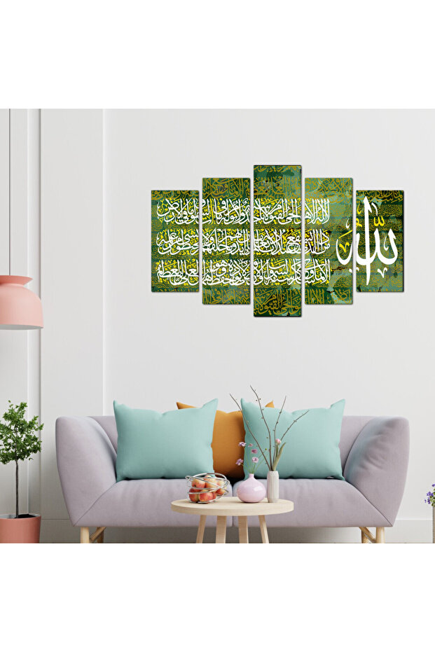 لوحه جدارية إسلامية - آية الكرسي - 577-grs - مقسمه خمسة قطع متدرجه - 1