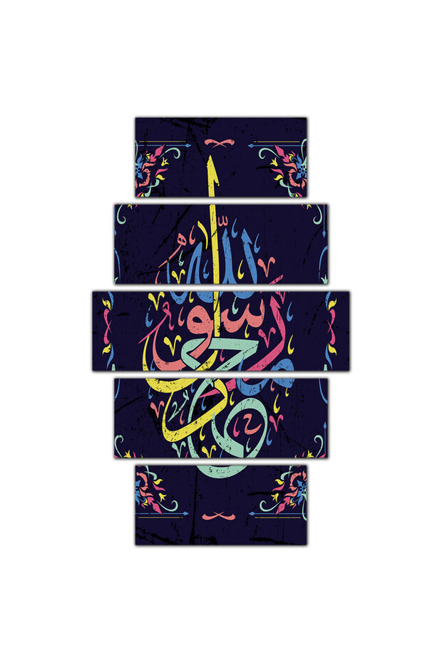 لوحه جداريه إسلاميه - محمدٌ رسولُ الله - ١٣٠٥ - مقسمه خمسة قطع متدرجه - 1