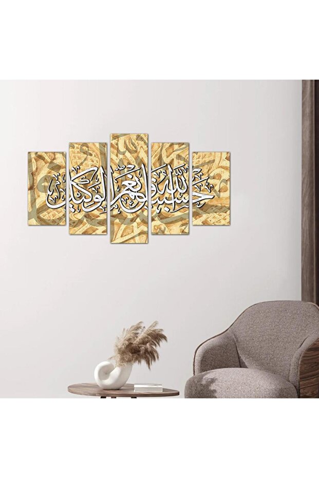 لوحه جداريه إسلاميه - حسبنا الله و نعم الوكيل - 24572 - مقسمه خمسة قطع متدرجه - 1