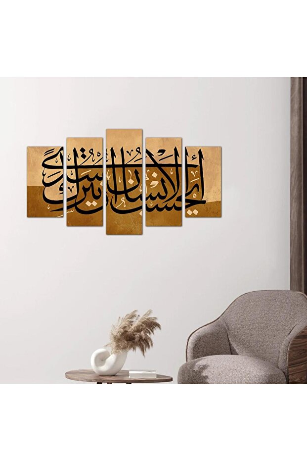 لوحه جداريه قرآنية - أيحسب الإنسان أن يترك سدى - ٢٤٥٧٩ - مقسمه خمسة قطع متدرجه - 1