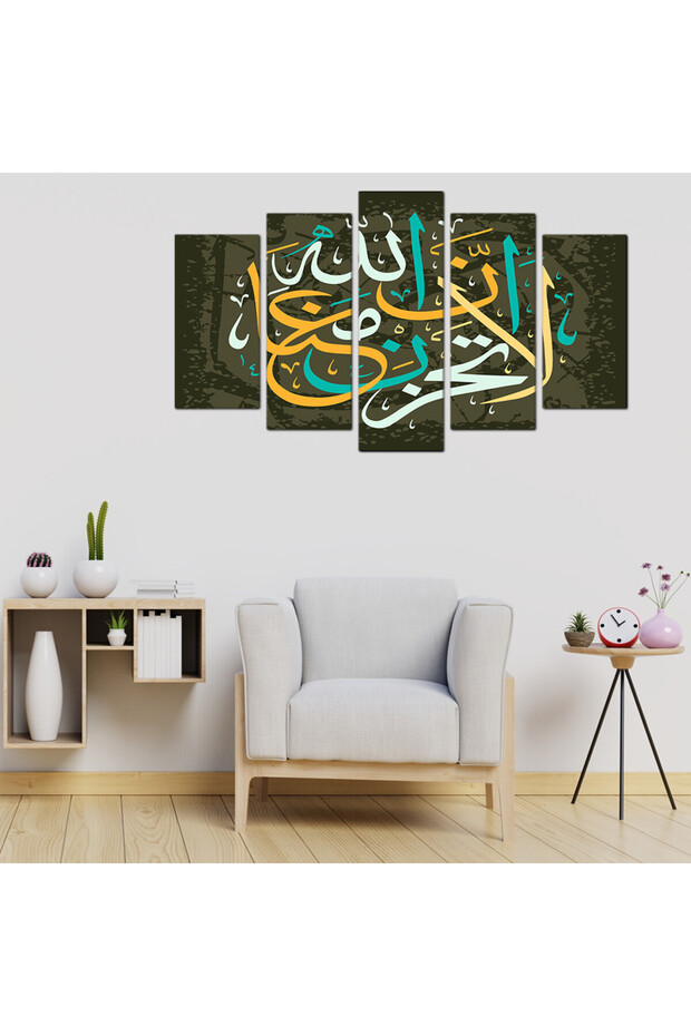لوحه جداريه إسلاميه - لا تحزن إن الله معنا - 644 - مقسمه خمسة قطع متدرجه - 1