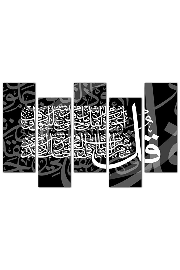 Islamic wall panel - Surah Al-Falaq - 1581 - divided into five graduated pieces - 2