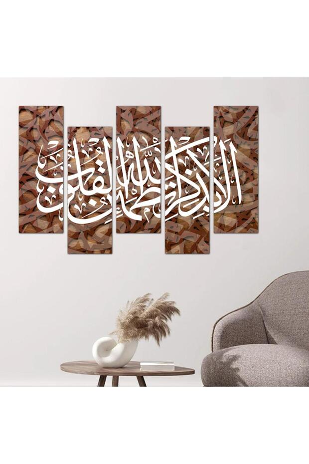 لوحه جداريه إسلاميه - ألا بذكر الله تطمئن القلوب - ٢٤١٧٥ - مقسمه خمسة قطع متدرجه - 2