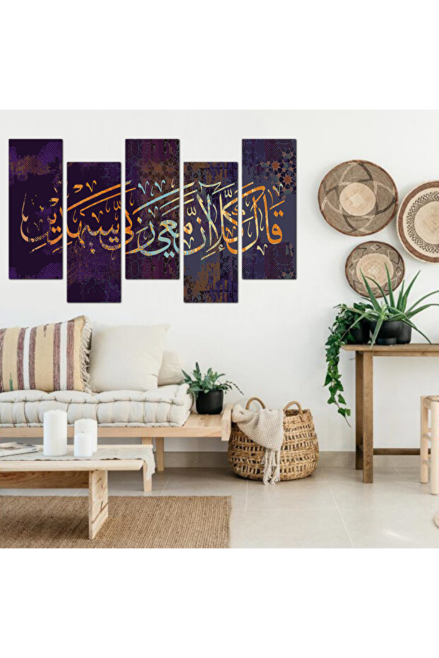 لوحه جداريه إسلاميه - - قال كلا إن معي ربي سيهدين - 1324 - مقسمه خمسة قطع متدرجه - 2