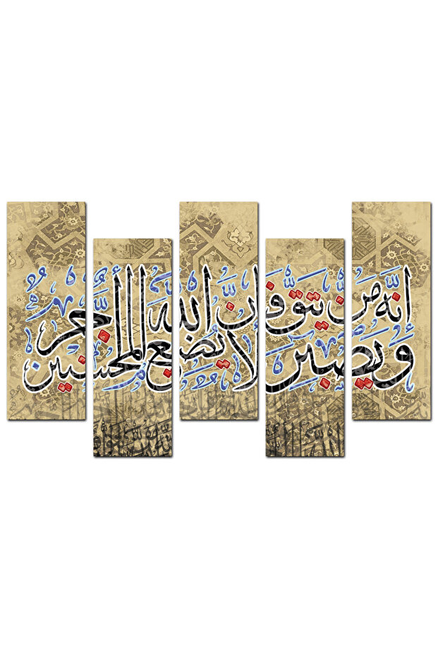 لوحه جداريه إسلاميه - - إنه من يتق و يصبر - ١٣٠٠ - مقسمه خمسة قطع متدرجه - 2