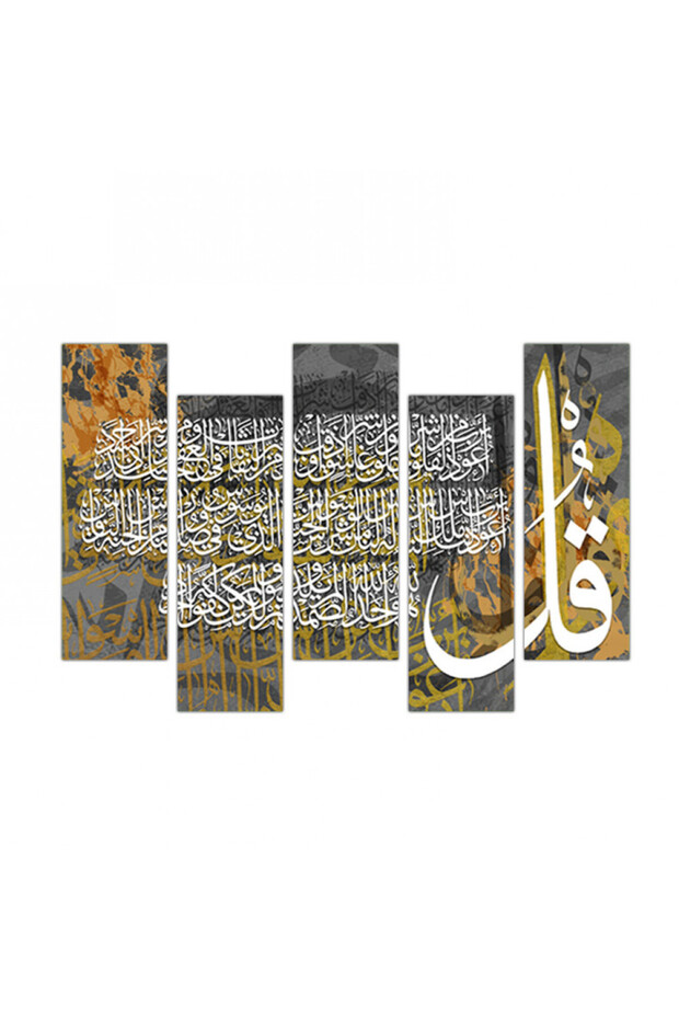 لوحه جداريه قرآنيه - سور المعوذات - 300958 - مقسمه خمسة قطع متدرجه - 2