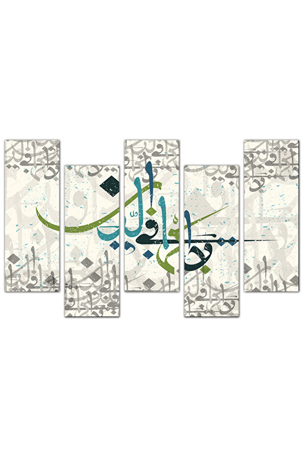 لوحه جداريه إسلاميه - - لا إكراه في الدين - 571u - مقسمه خمسة قطع متدرجه - 2