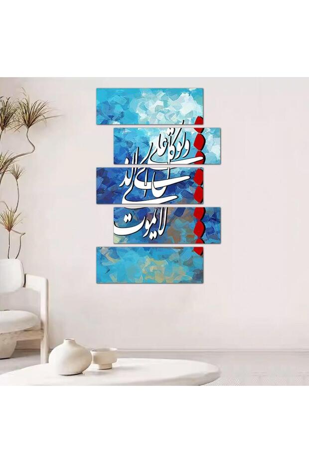 لوحه جداريه و توكل على الحي الذي لا يموت - 24146 - مقسمه خمسة قطع متدرجه - 2