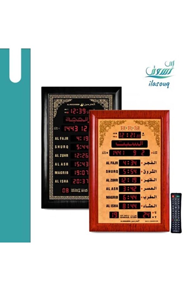 ساعة للمنزل والمكتب والقاعات والمساجد مع جهاز تحكم عن بعد